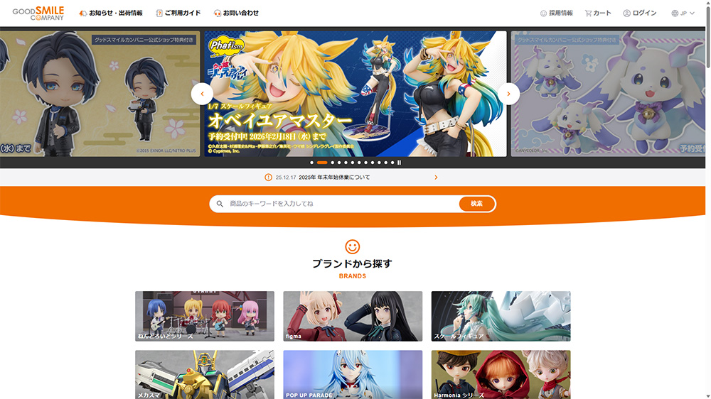 グッドスマイルカンパニー公式ショップ